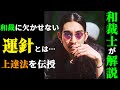 【和裁技能士の技術】手縫いで効率が爆上がりする「運針」とは…