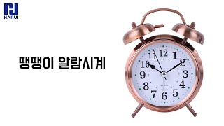 하루이 땡땡이 알람시계 사용법 screenshot 2