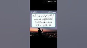 سورة النساء آية 17