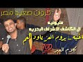 يدوم العز لمحمد