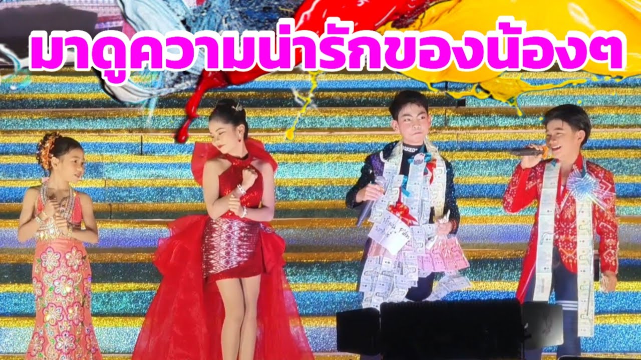 มาดูความน่ารักของน้องอ๊ะอายกับน้องมิลิน ช่วงน้องกังฟูกับน้องนาวาเปิดตัว