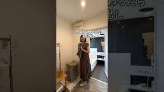洗濯動線が便利なんです|建築家が描く体感モデルハウス#ルームツアー #roomtour #注文住宅 #建築家住宅 #庭のある暮らし #暮らしを楽しむ #家づくり #動線 #所沢工務店