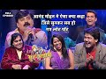 आनंद मोहन ने ऐसा क्या कहा जिसे सुनकर सब हो गए लोट पॉट | Sur sangram season 3 | एपिसोड- 27 | Bhojpuri
