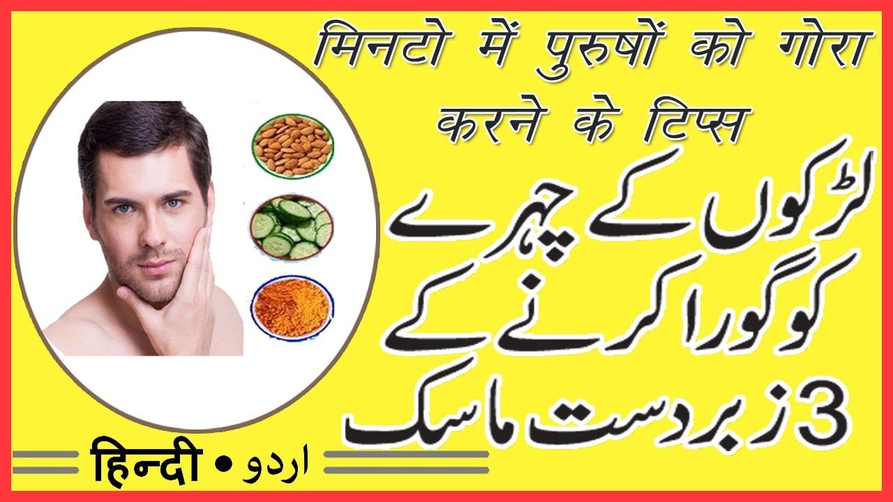 best fairness cream for boys|men fairness and beauty tips | by sanam video editing software free