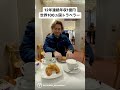日本でお金持ちになるのが簡単な理由 #起業 #ビジネス初心者 #投資初心者