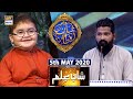 Shan-e-Iftar | Segment - Shan E Ilm | 5th May 2020