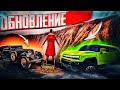 ОБНОВЛЕНИЕ ВЫШЛО! НОВЫЙ MERCEDES EQG + Bentley 4.5 Litre + GMC Hummer EV В БАРВИХА РП + НОВЫЕ СКИНЫ