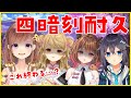 四暗刻耐久!協力できない役満だけど終わるよね!?よんあんこ新年会!【#雀魂】