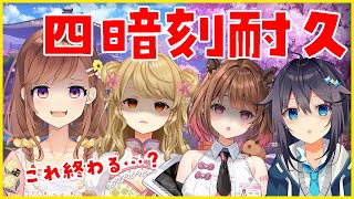 四暗刻耐久！協力できない役満だけど終わるよね！？よんあんこ新年会！【#雀魂】
