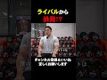 王者扇谷がライバルから挑発！？