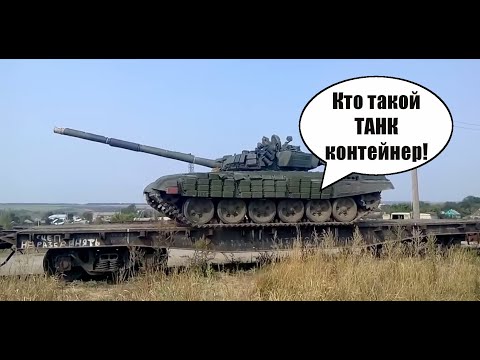 Видео: Что такое контейнер-платформа?