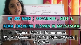 Physics -Units And Measurements| Physical Quantities|SI System|NEET JEE MAIN/ADVANCED & KEAM CLASSES