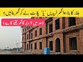 What is Price of 5 Marla House in Lahore?