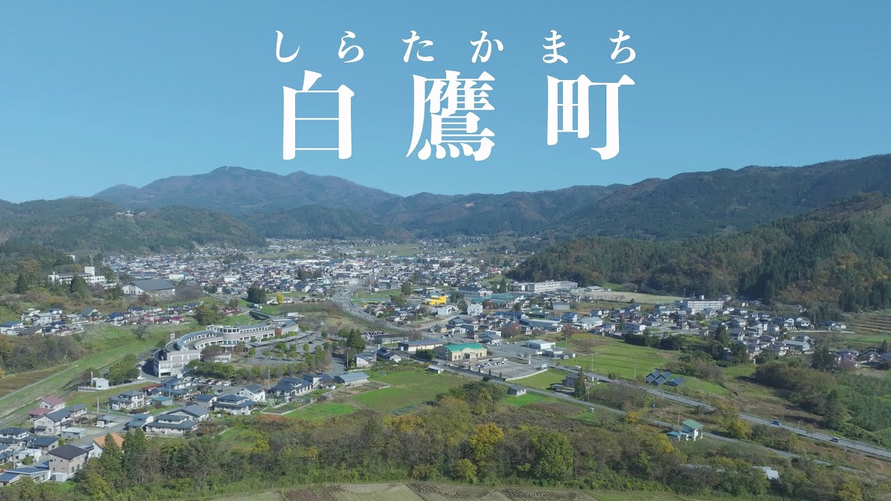【白鷹町】自然と伝統に囲まれた山形の隠れた秘境【PR】