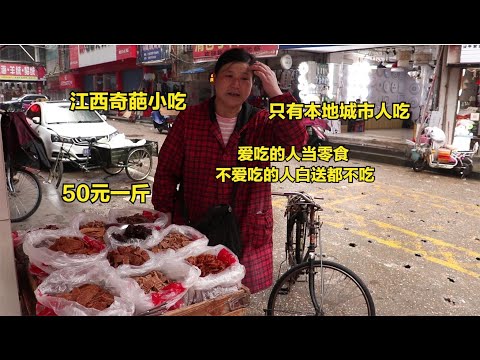 江西奇葩小吃，辣椒做饼比肉贵，50一斤专卖城市人，北方人不会吃