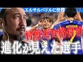 「シュート打てない! 形もない!ドリブルもパスもない!」エルサルバドル戦圧勝の森保Jを闘莉王が忖度なしの鬼採点！高評価連続の攻撃陣で、一刀両断されたのは一体…
