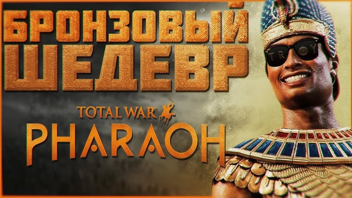 Review: 'Total War: Pharaoh' Boasts a Rich Campaign Map Befitting