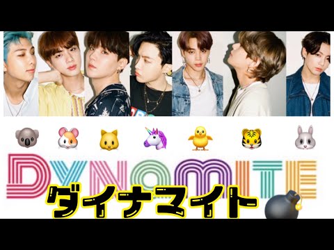 《BTS 日本語字幕》/"Dynamate"MV teaser Lyrics