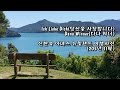 Ich Liebe Dich(당신을 사랑합니다)/Dana Winner(다나 위너) & 신현숙(아녜스) 뉴질랜드 여행사진