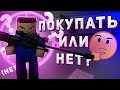 Плеерское разочарование l Играем с NTW-20 в игре BLOCKADE 3D