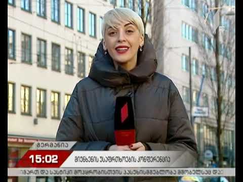 განცხადებები მიუნხენის უსაფრთხოების​ კონფერენციაზე