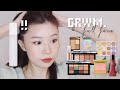 光泽感的喷雾好可怕😅全脸新品上妆 | 整理公关礼物 | 边化边聊 | FULL FACE FIRST IMPRESSION