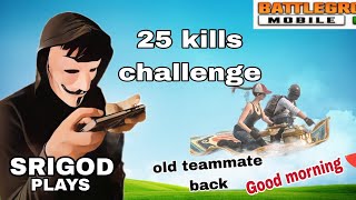 Morninig stream SRIGOD PLAYS IS LIVE 25 kills challenge #pubg #bgmi #live #voice over