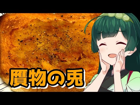 【第四回スパイス祭り】贋物の兎【東北ずん子】