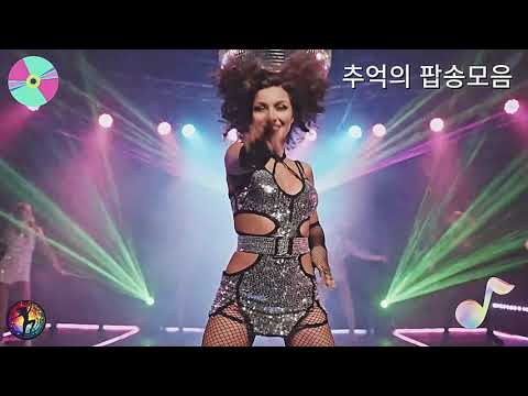 신나는 디스코 팝송 추억의 팝송모음 Fantasee Boi 가사 Lyrics