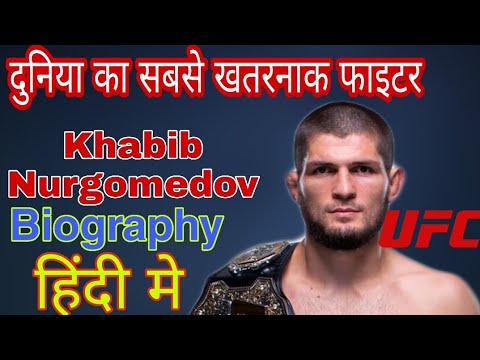 khabib nurmagomedov biography in hindi