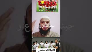 منتخب مصر جبتم لنا ال ع ر