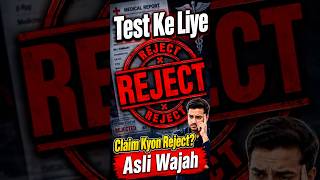 Test Ke Liye Claim Reject Kyon? Asli Wajah !