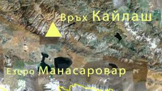 видео: Кайлаш- оста на вярата картинка: Кайлаш- оста на вярата