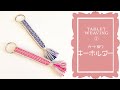 【Tablet Weaving 2】カード織りキーホルダーの作り方 / Key Hanger / Card Weaving / バンド織り / ハンドメイド