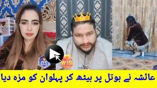 Ayesha Ne Botal Par Baith Kar Pahalwan Ko Maza Diya Superpk Star