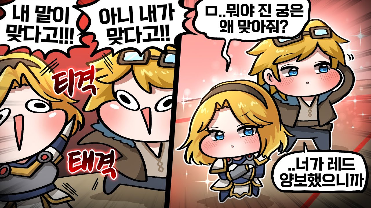 찐으로 설레버린 협곡 이혼숙려캠프