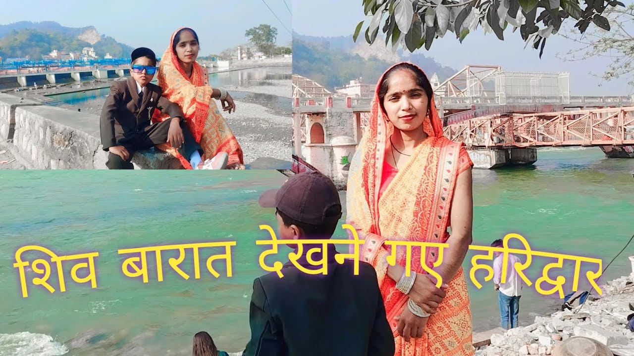 शिव बारात देखने गए हरिद्वार #shortvideo #tending #सिधौली #सीतापुर #viral viral 