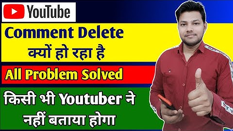 How to Fix Youtube Comments Not Showing Up | Comment Gayab Kyo Ho Raha Hai 2022