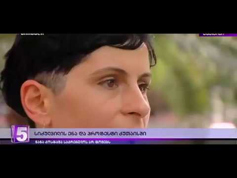 გიგა შუშანია   ნანა კოსტავა და სიძულვილის ენა საკრებულოში