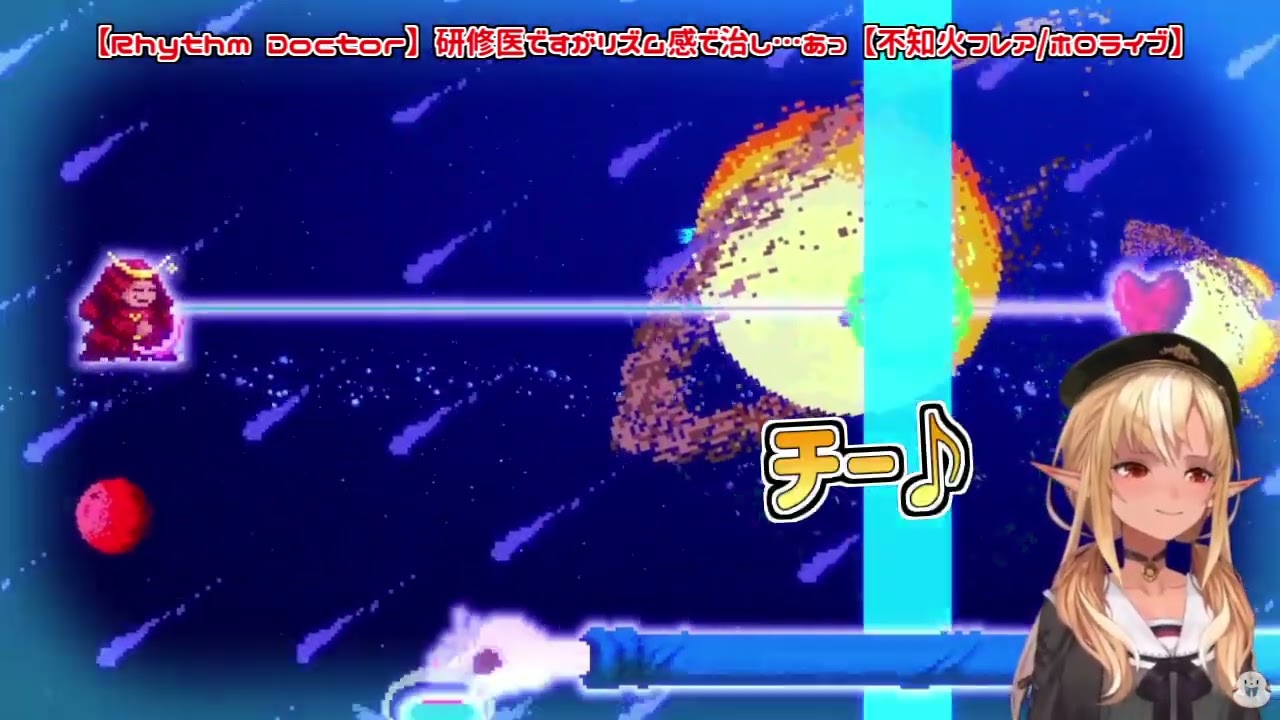 【ホロライブ切り抜き】無限に聞けるフレアちゃんのかわいい「チー♪」【不知火フレア／Rhythm Doctor】