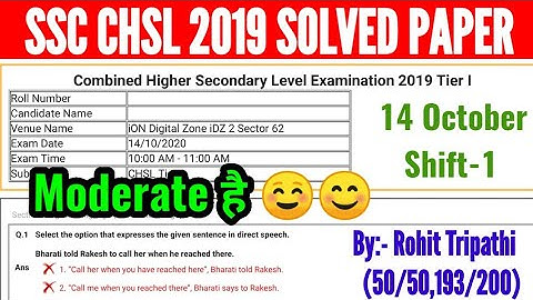 SSC CHSL 2019 Tier-1 (14 October, 1st Shift) | Moderate Shift | Solved Maths Paper by Rohit Tripathi