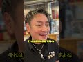 横柄な客を撃退した日 part1 #ショートドラマ #居酒屋 #店員あるある #浮気 #こがね #南越谷 #ドッキリ