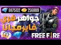 ير | حرقت 30 الف جوهرة على نقاط الفاير باس 😱🔥 كم ماجك كيوب تتوقع اعطوني ؟ 🤔🔥 Free Fire