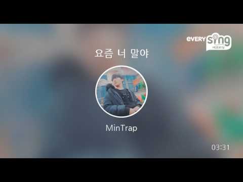 [everysing] 요즘 너 말야