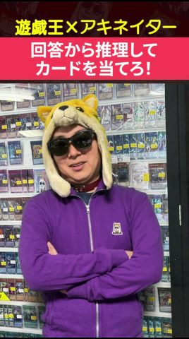 遊戯王アキネイターでウォークライに引っ張られすぎる男