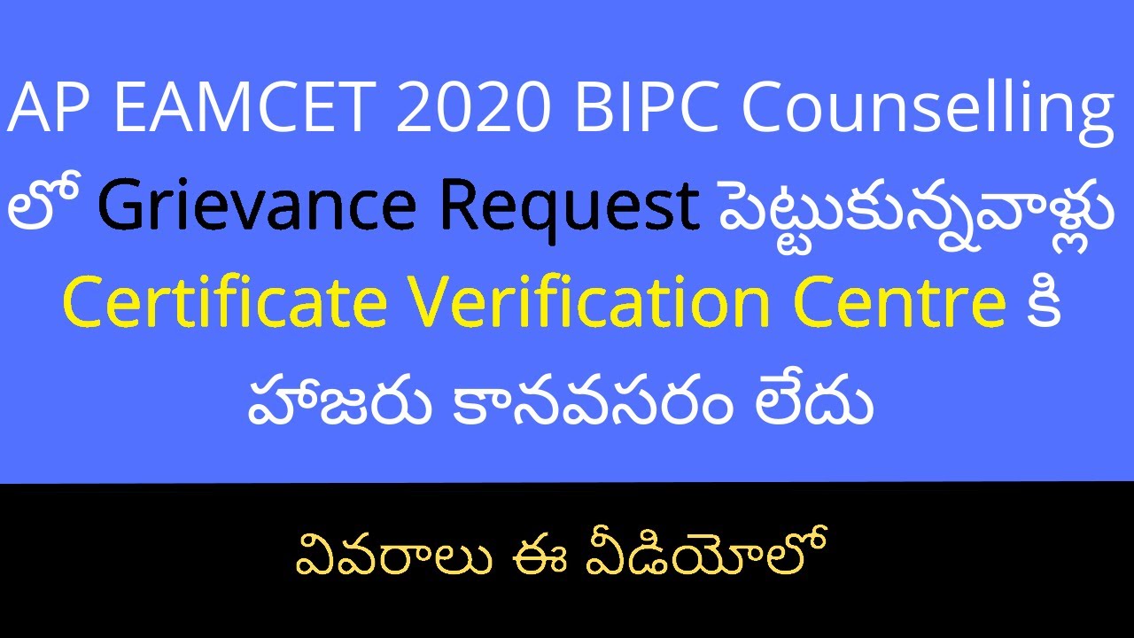 AP EAMCET BIPC Counselling 2020 | AP EAMCET BIPC Counselling dates 2020 | AP EAMCET BIPC Counselling