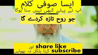 Allah Hoo Allah Hoo By Faris Haris