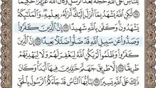 الصفحة الرابعة بعد المائة ( 104/604) محمد المنشاوي - الختمة المرئية بالصفحات