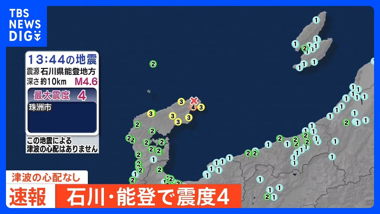 LIVE] Magnitude 4 earthquake hits Noto Peninsula, Ishikawa