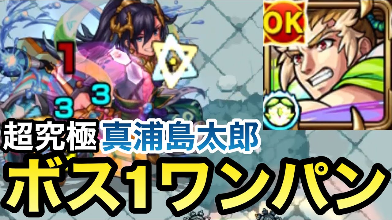 モンスト 犬田小文吾 超究極をボス1ワンパン 乱打ssがマジで強い モンスターストライク まとめ速報ゲーム攻略